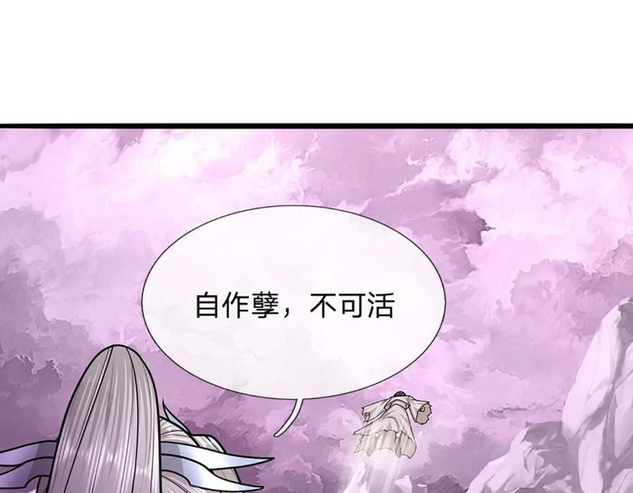 第238话 不自量力67
