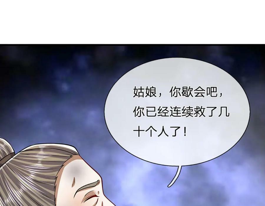 第231话 祖上积德，助我逃脱54