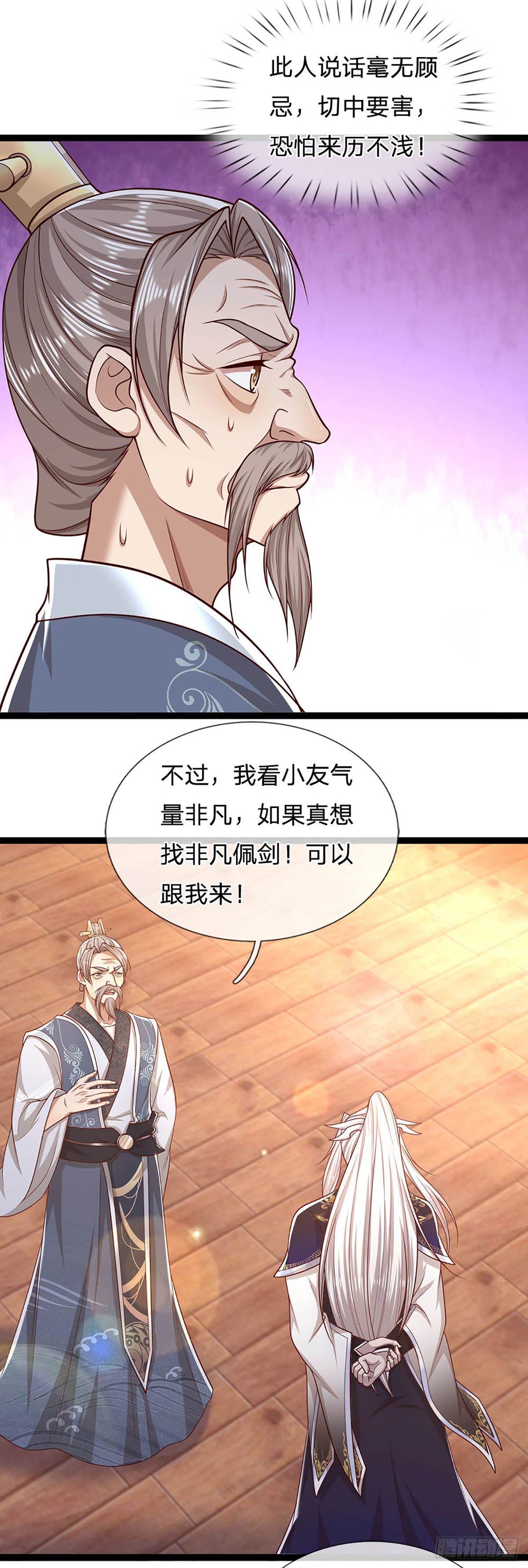 第123话 与之为伍，怎么想的27