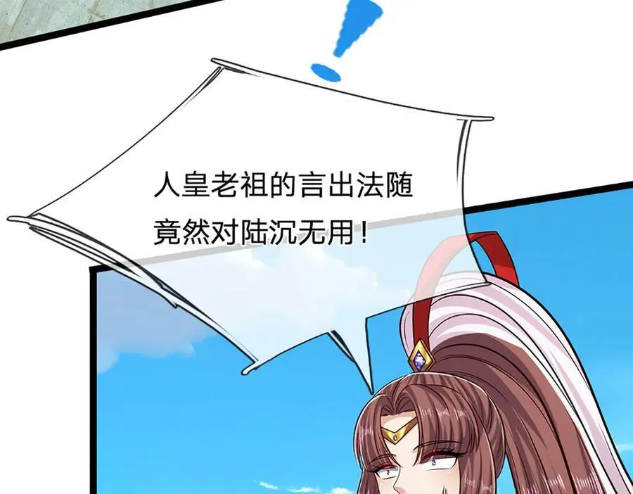 第320话 习得狗爬，自称人皇38