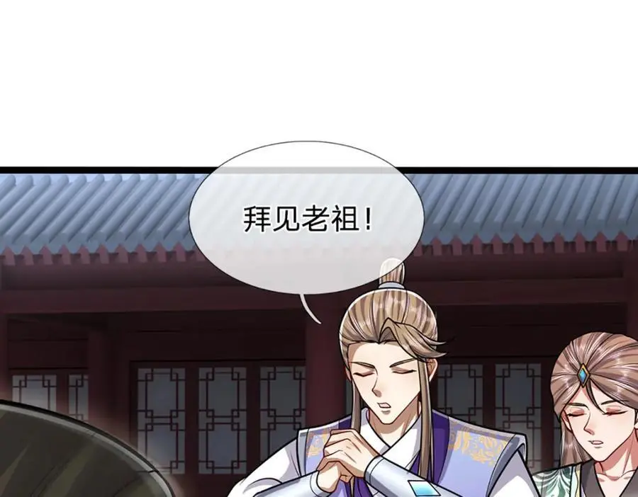 第299话 陆沉就是我大哥37