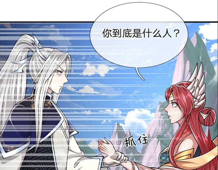 第248话 敢对仙子无礼！80