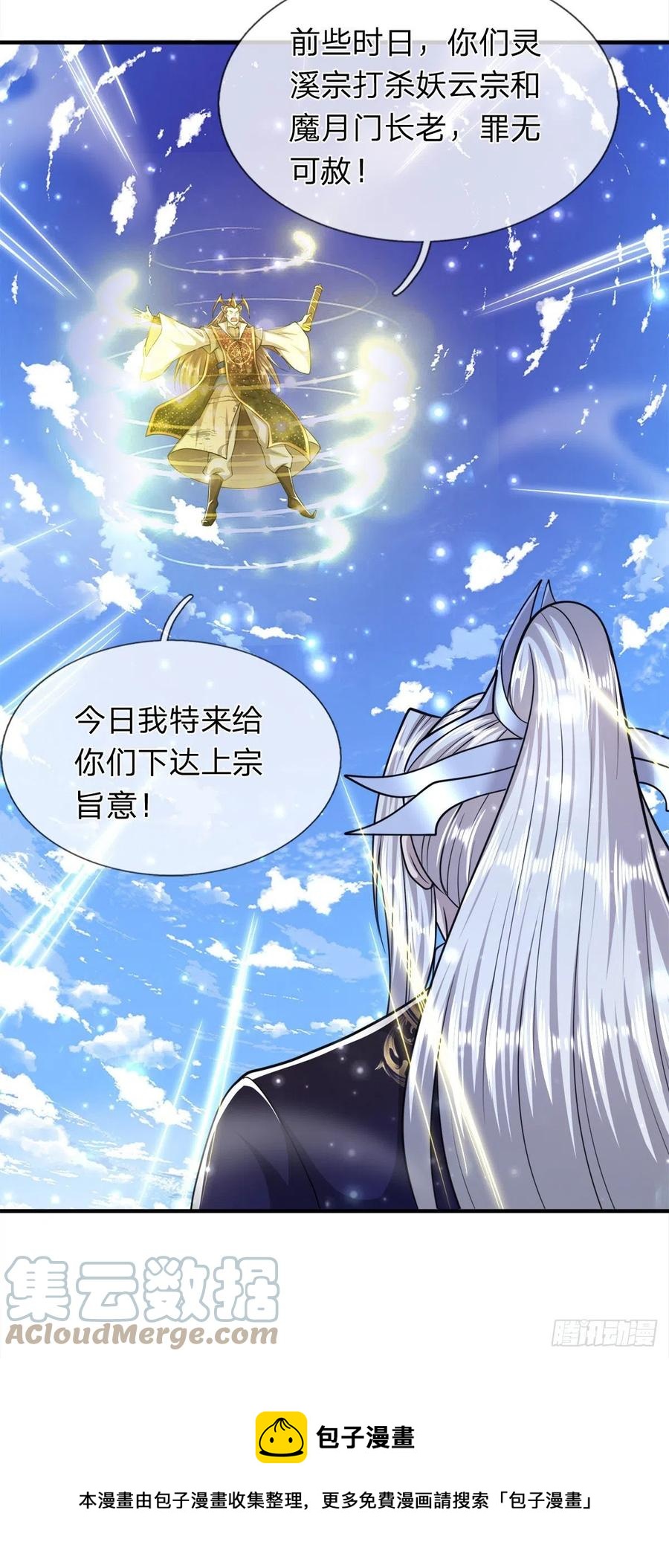 第95话 妖魔来使，无耻条件20