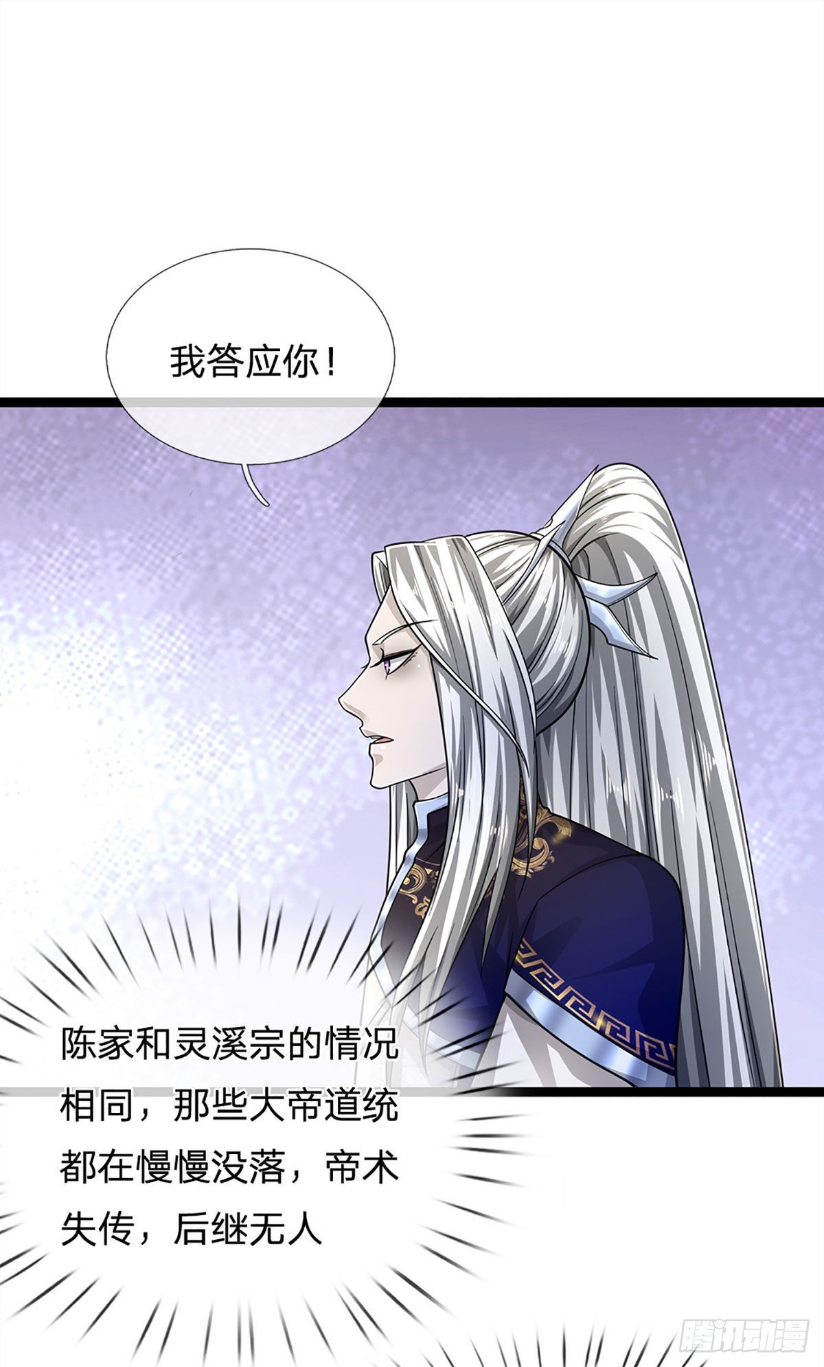 第132话 空间阵法，瞬间转移12