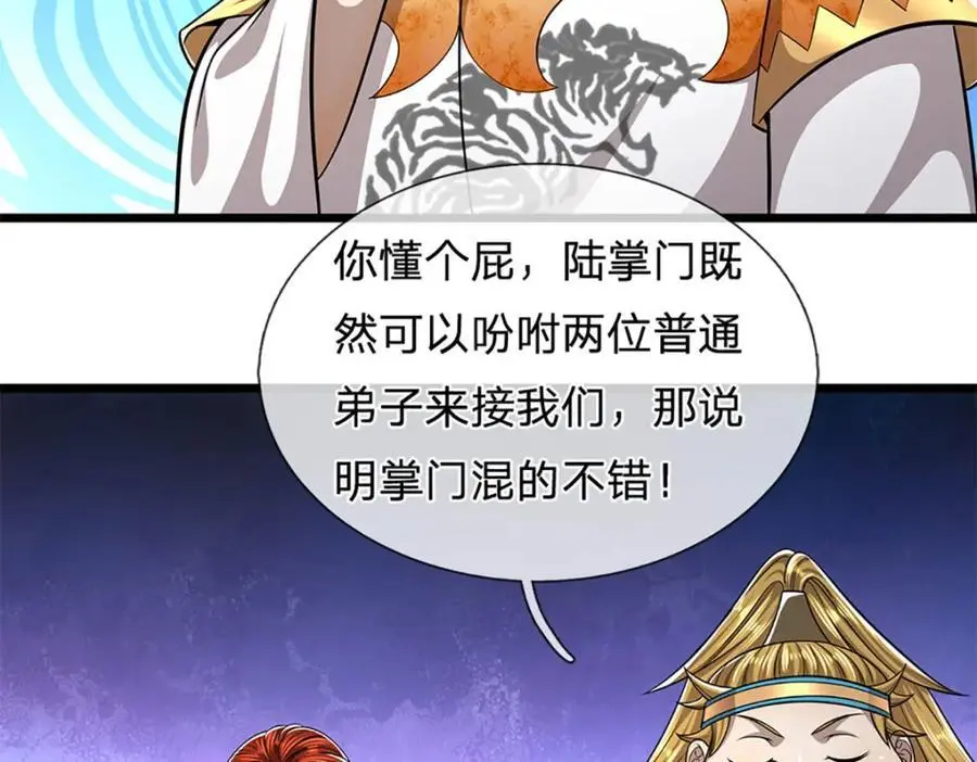 第298话 听说掌门，要当执事94