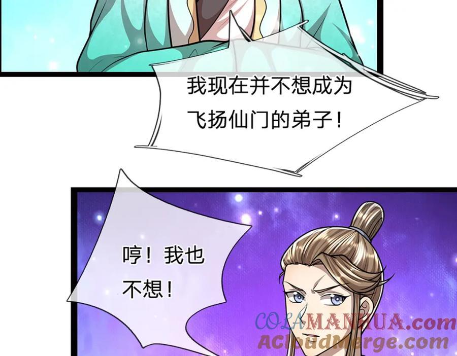 第267话 如此出众，说屠就屠36