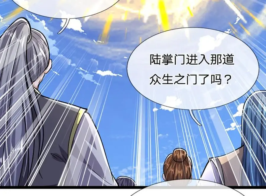 第299话 陆沉就是我大哥67