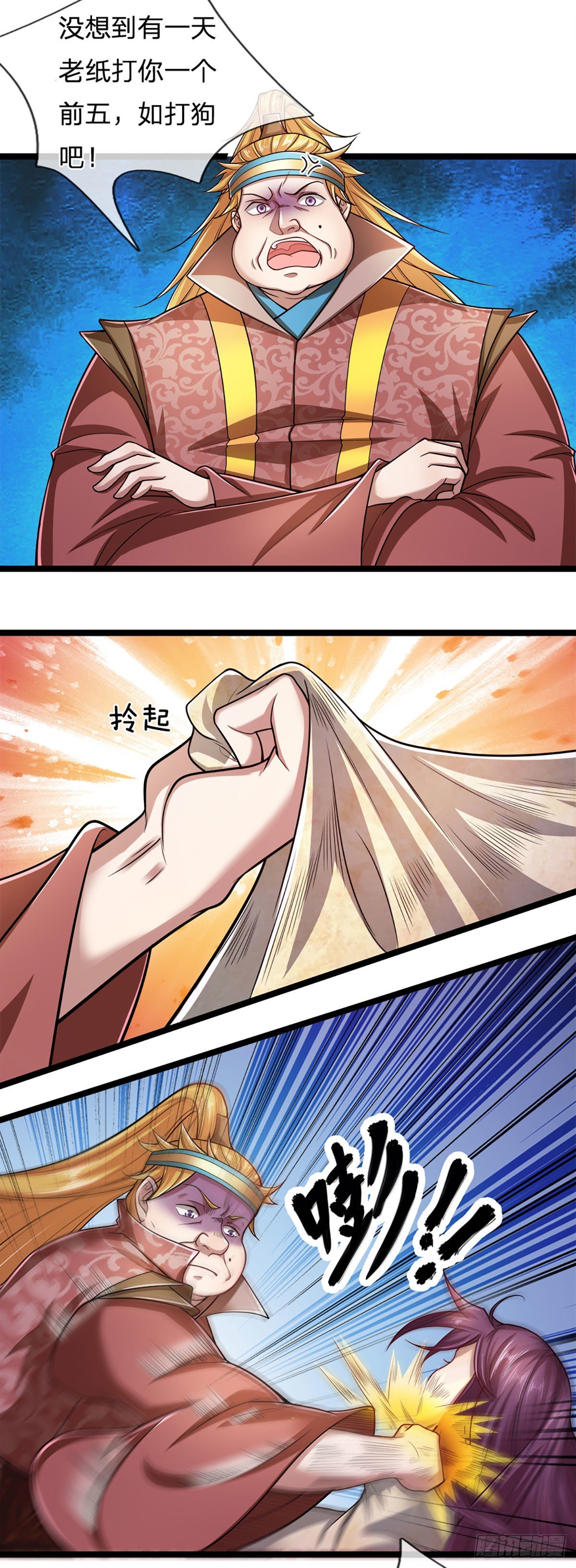 第75话 打到服气，龙逸尘现10