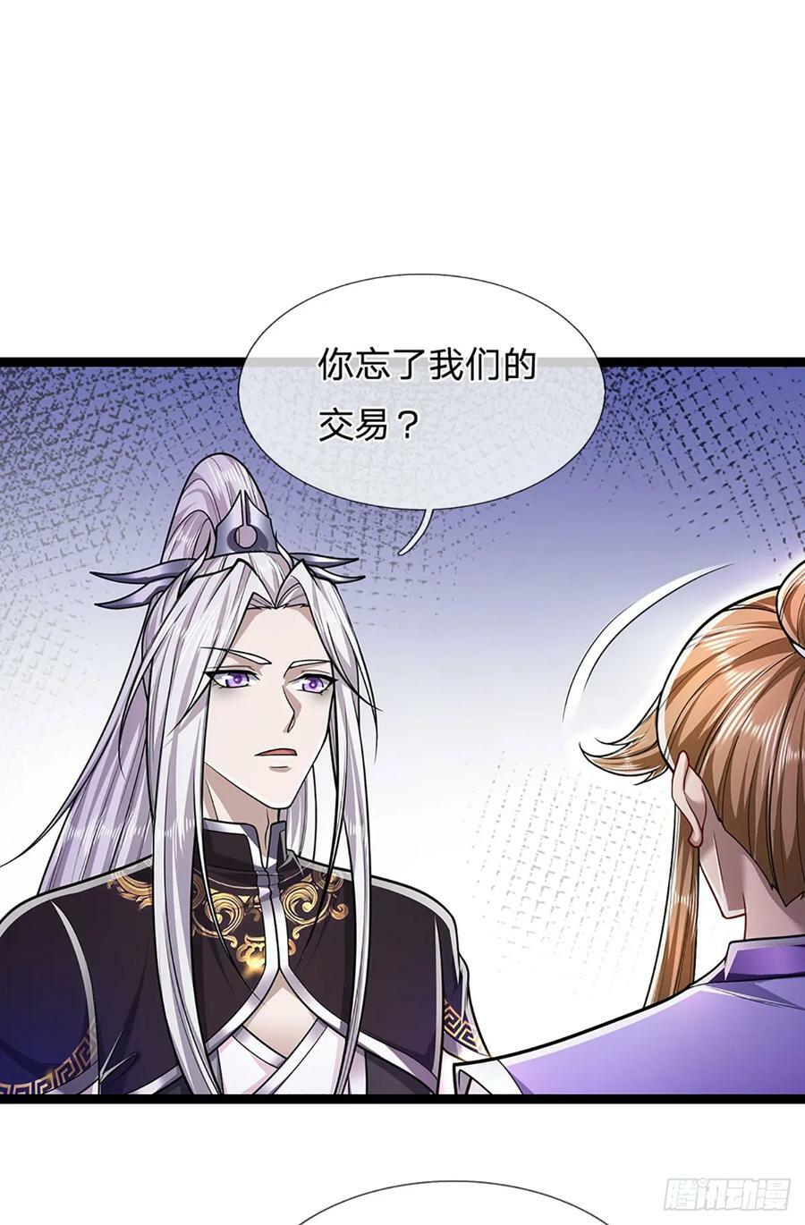 第212话 登白帝城，寻天策令23