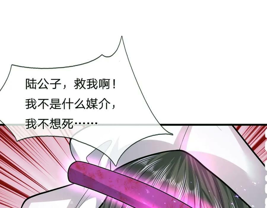 第236话 销魂一盯，强力震慑52