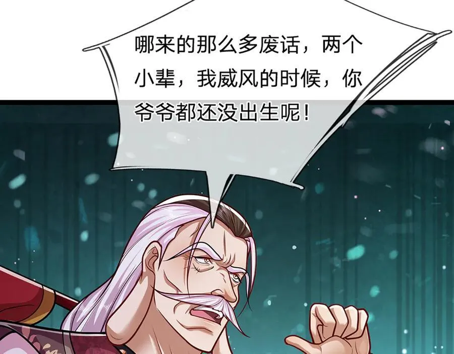第313话 金甲战神，剑阵玄妙23