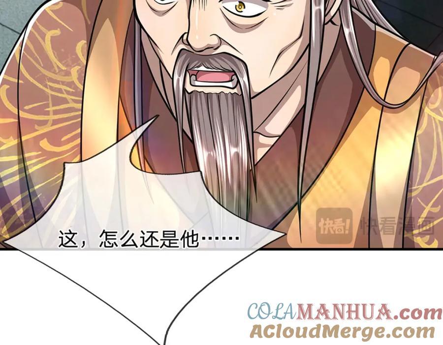 第259话 如此戏耍，查找下落100
