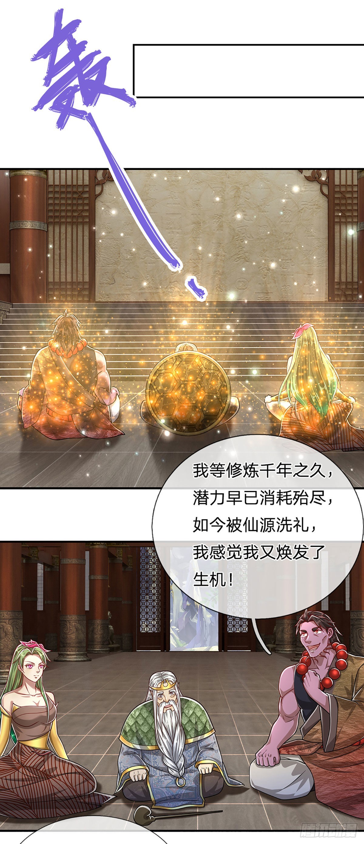 第176话 杀伐气息，令人心悸20