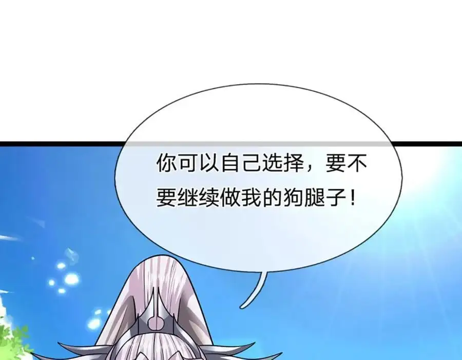 第287话 举目皆敌，无处可逃106