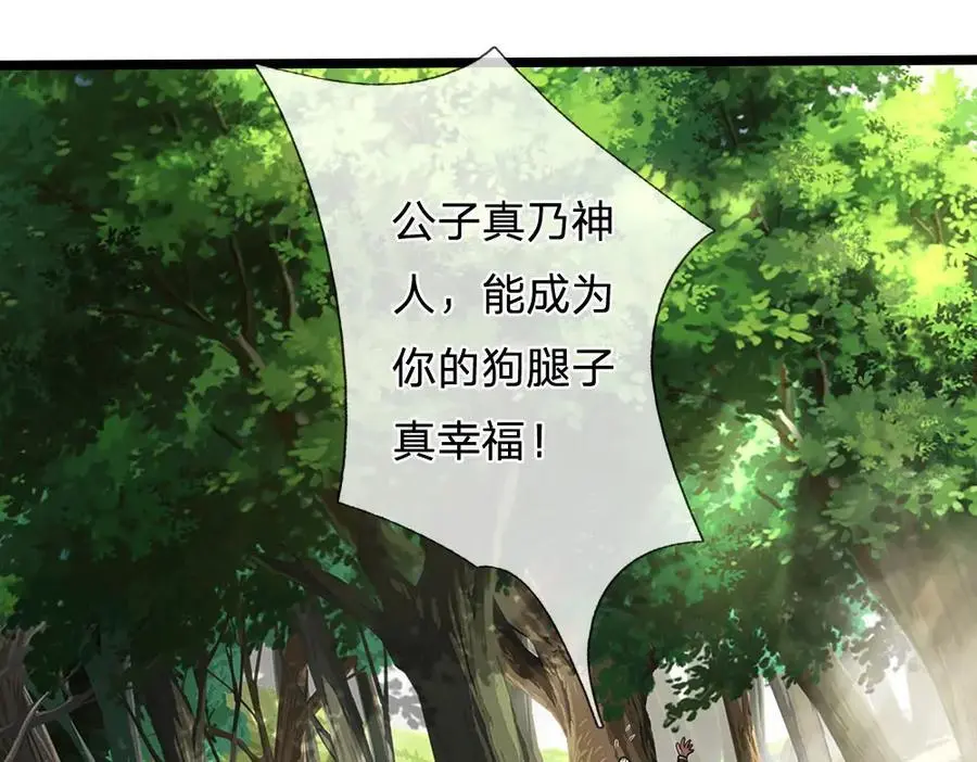 第285话 炸了他们，天材地宝93