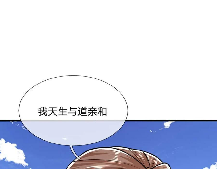 第241话 偶遇劲敌！25