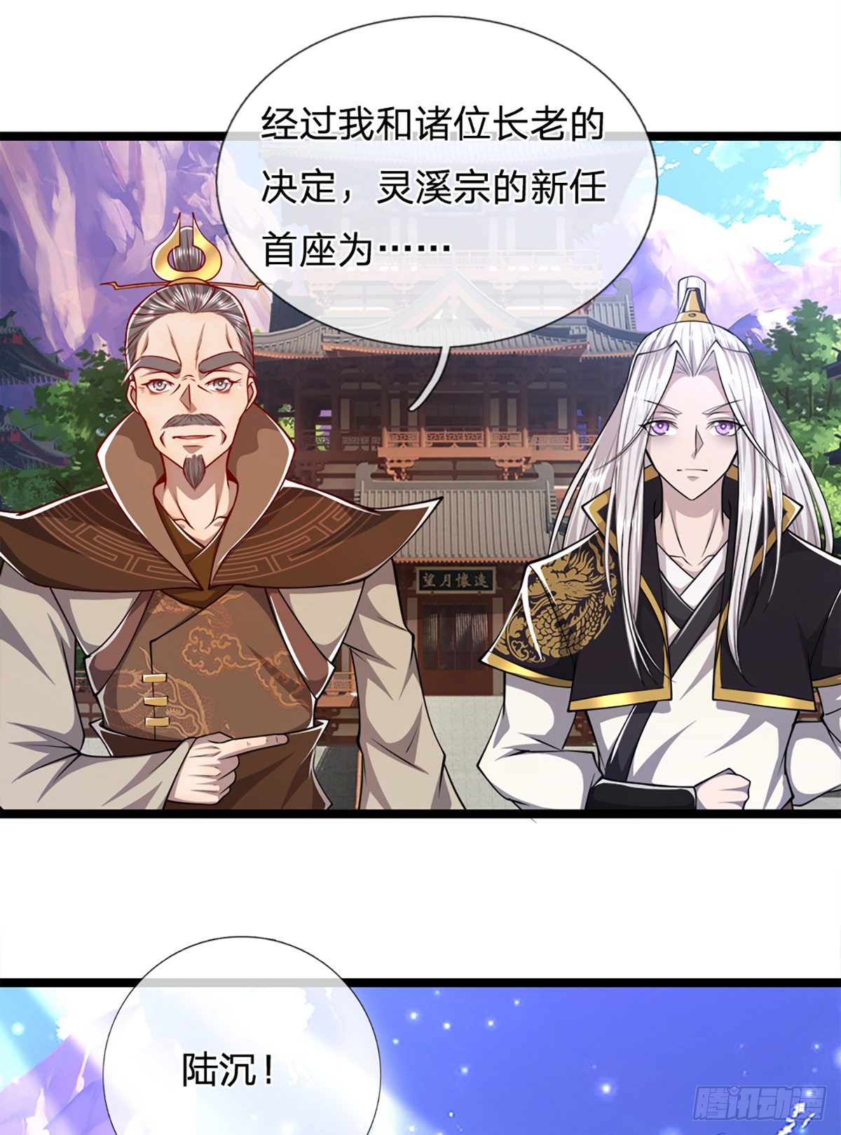 第49话 他是首座？我们不服！10