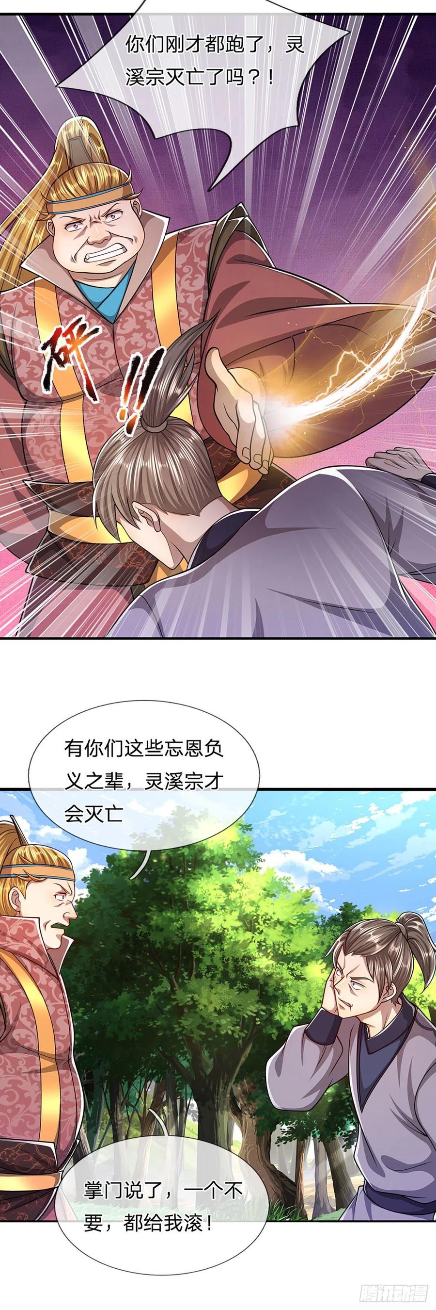 第113话 唤醒天骄，一个不要19
