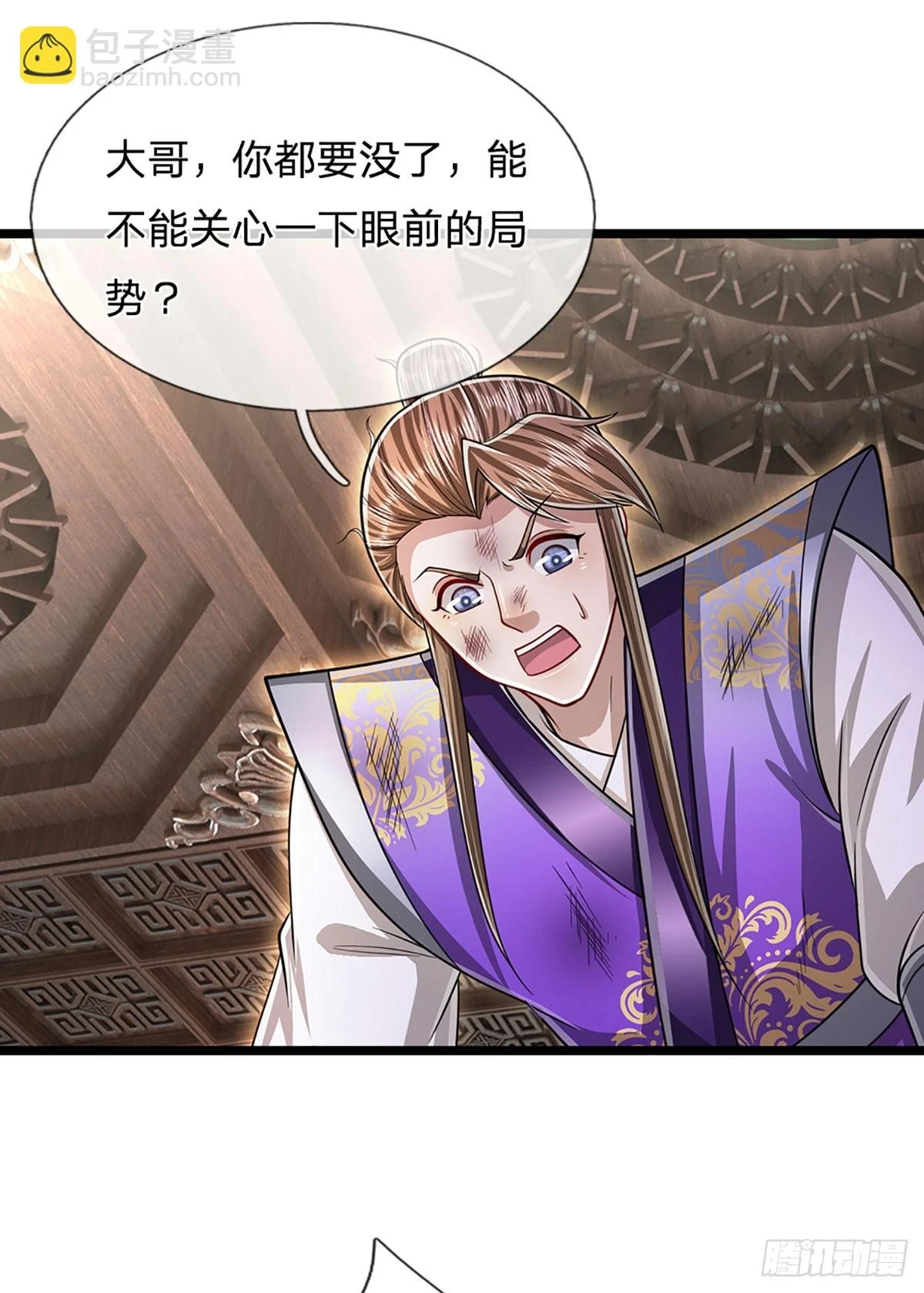 第206话 帝级功法，横扫星辰17