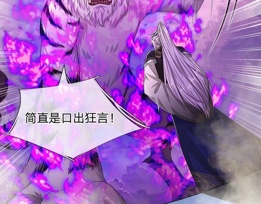 第234话 突然闪避，虎头之上86