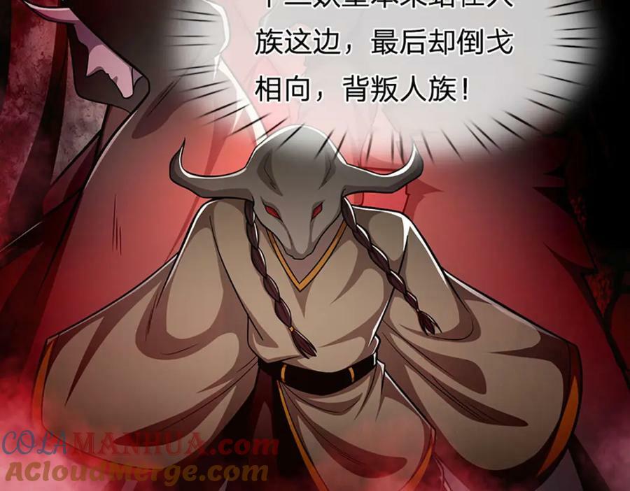 第235话 虎皇苏醒，如何复活104
