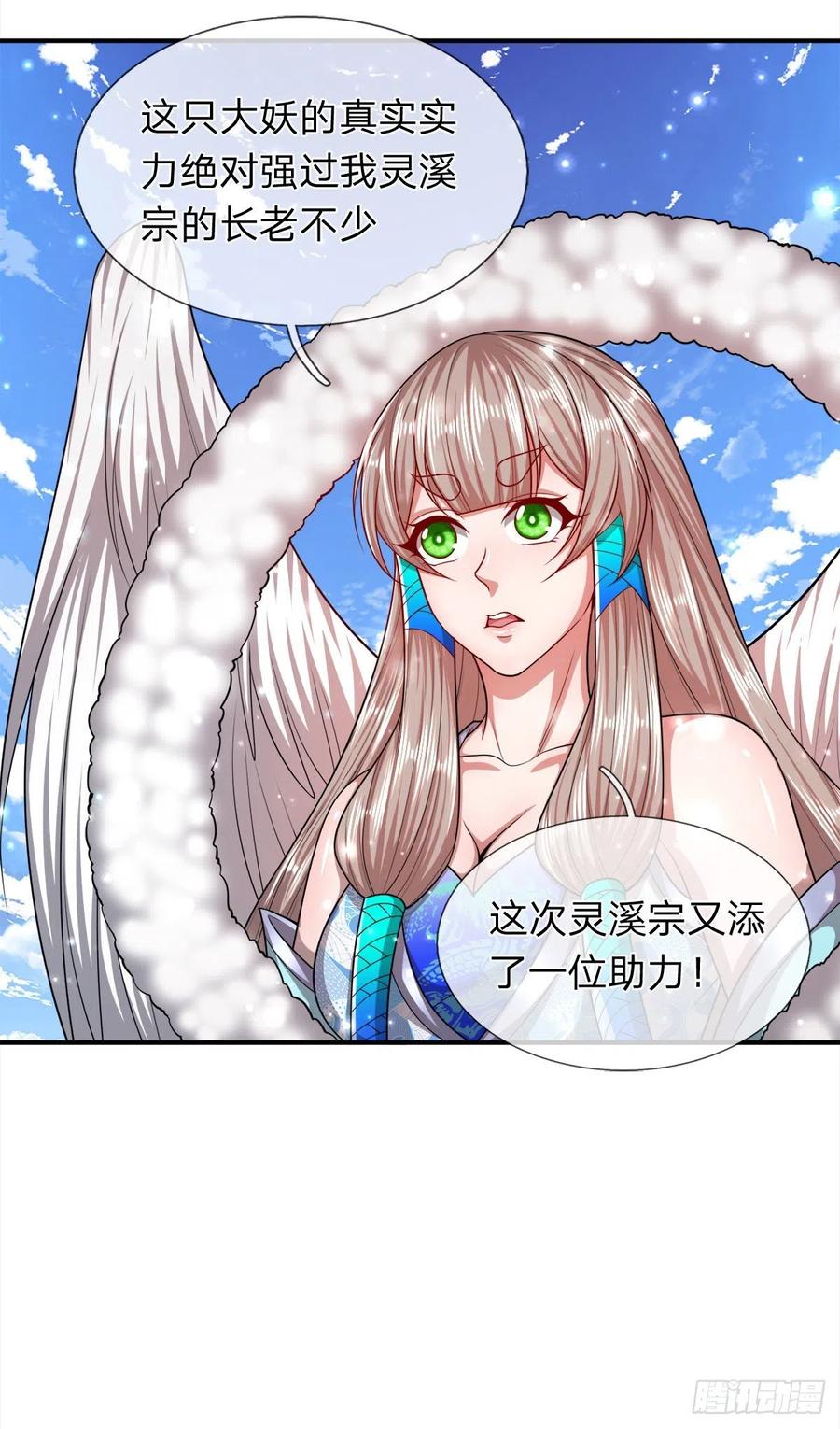 第100话 八尾天兽，灵溪五灵27