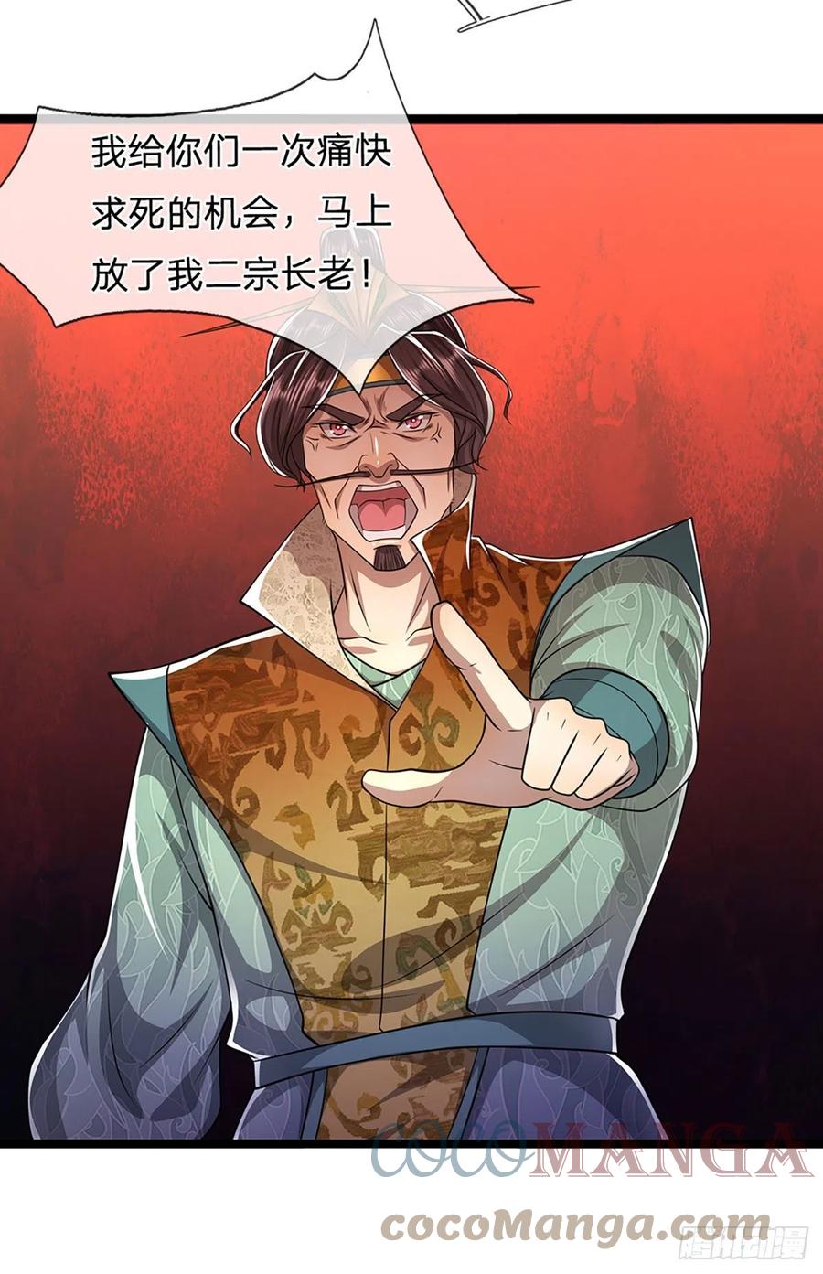 第111话 姚二大王，生死一战22