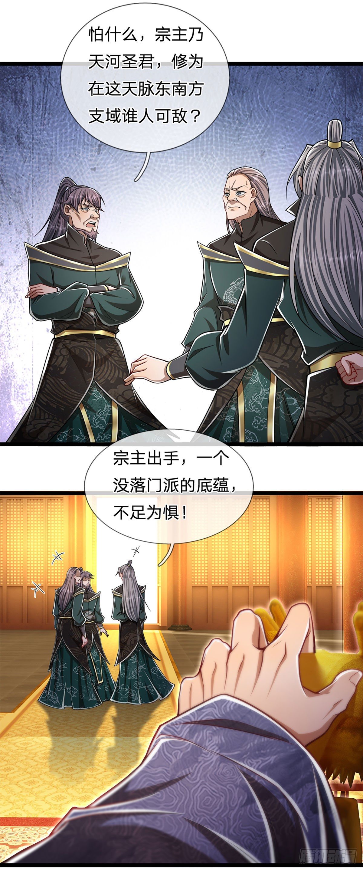第73话 缩小石人，枯木建殿20