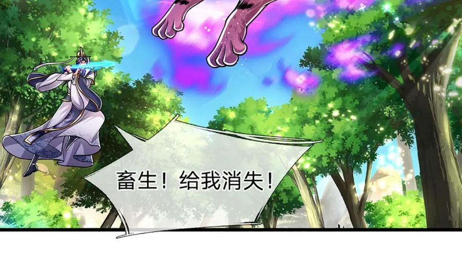 第230话 妖物标记，探测一番5