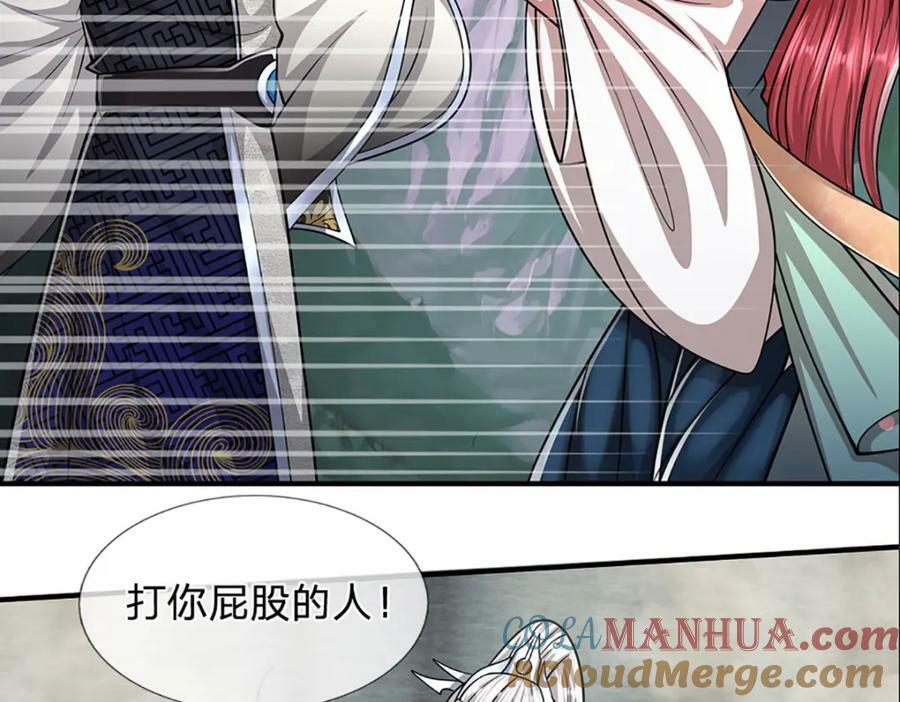 第248话 敢对仙子无礼！81