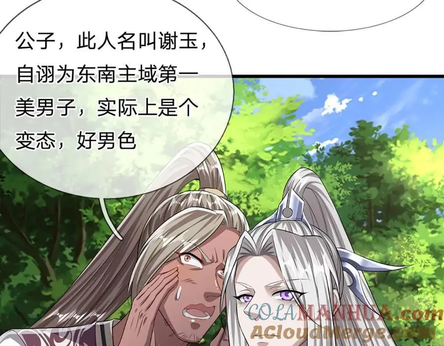 第281话 第一美男，是个变态92