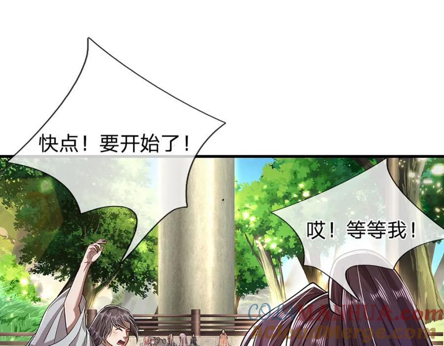 第270话 众生之门，再次开启72