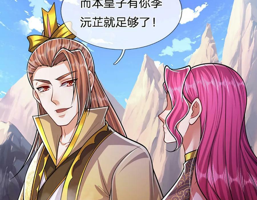 第243话 彩鸢仙子，横空降临52