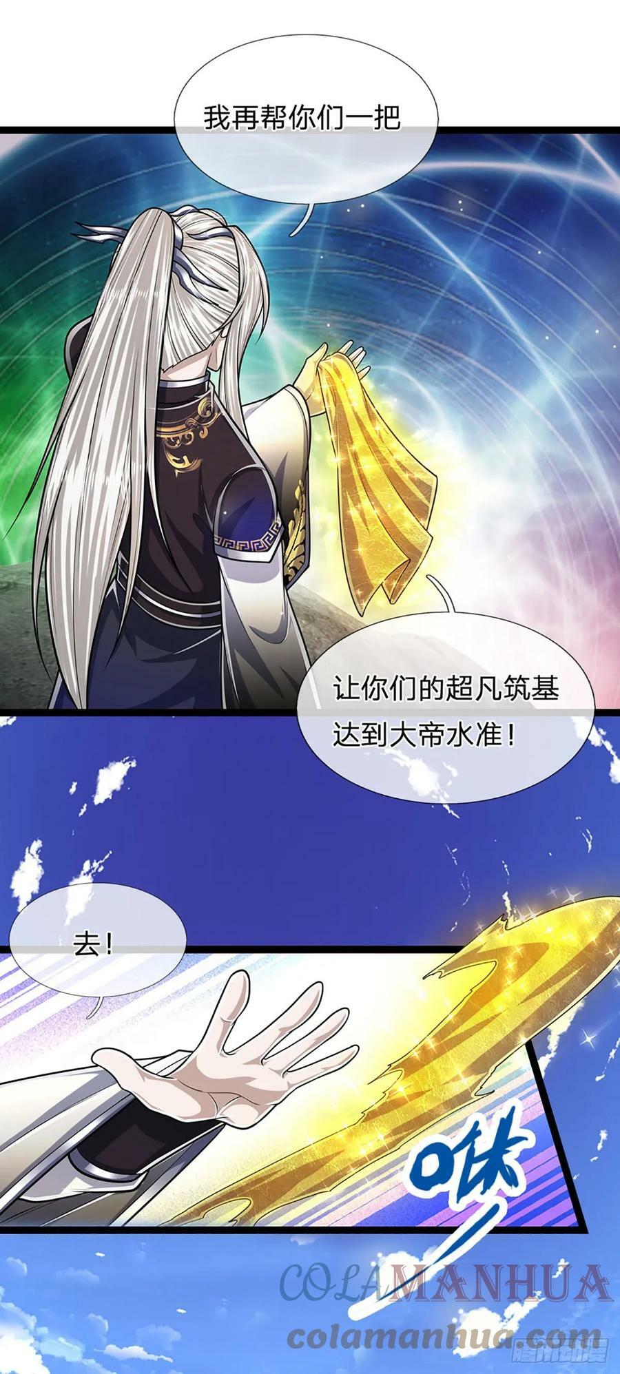 第213话 无穷道力，收获不菲24