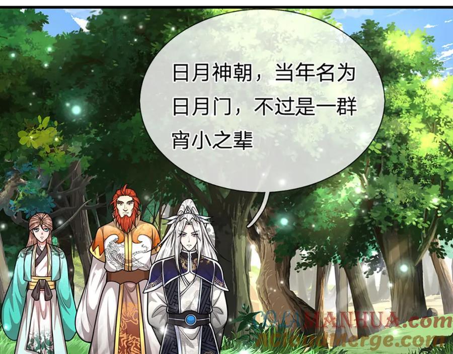 第257话 大道神通—埋葬众神20