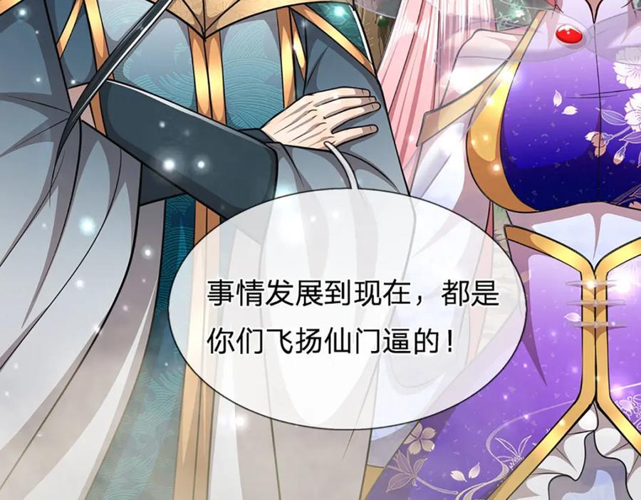 第265话 没落至此，大开杀戒55
