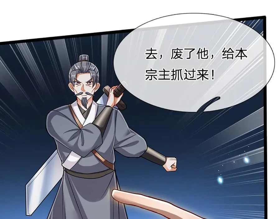 第313话 金甲战神，剑阵玄妙55
