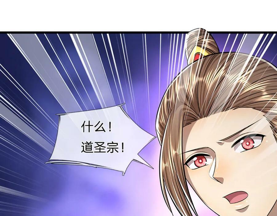 第243话 彩鸢仙子，横空降临76