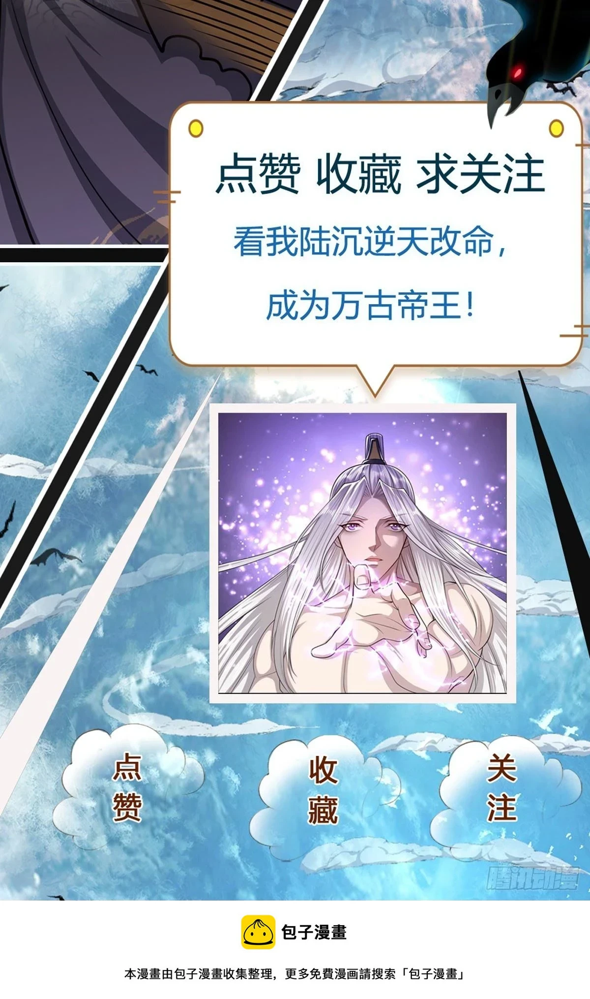 第203话 悟道天地，品味一番31