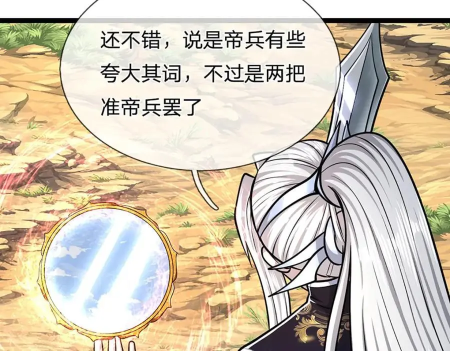 第296话 豪夺两件，神朝重器85