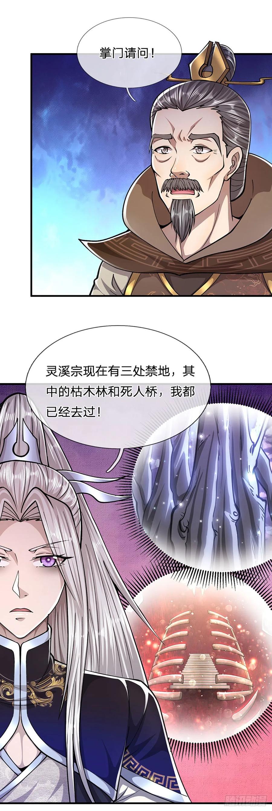 第117话 准备炼丹，拭目以待29
