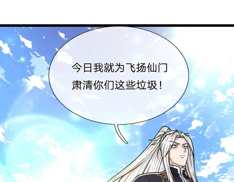 第265话 没落至此，大开杀戒74