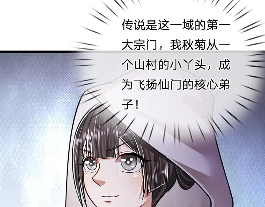 第270话 众生之门，再次开启109