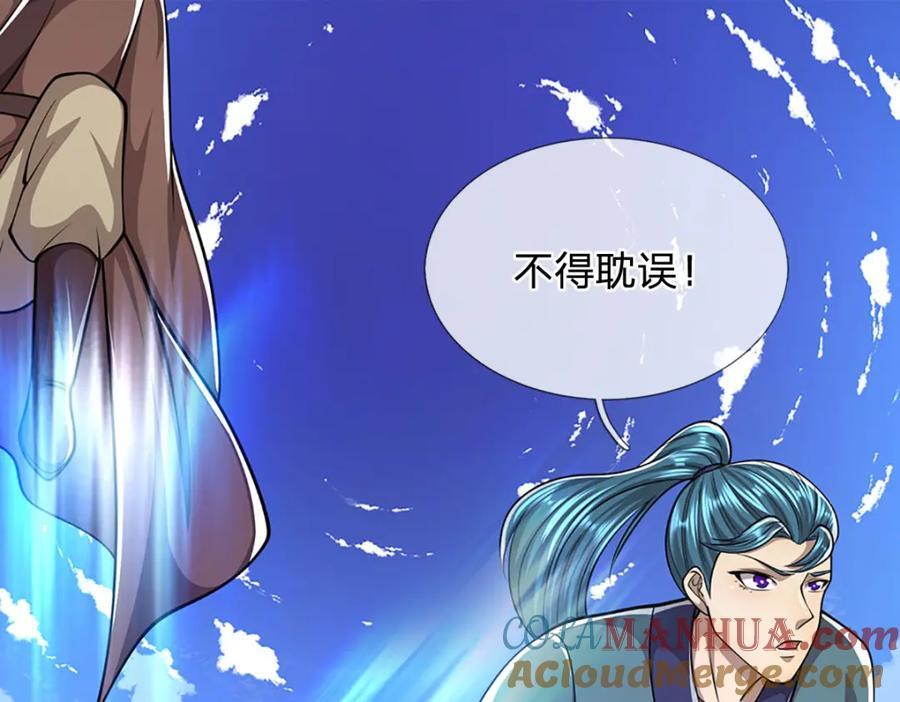 第273话 公主现世，斩了此子9
