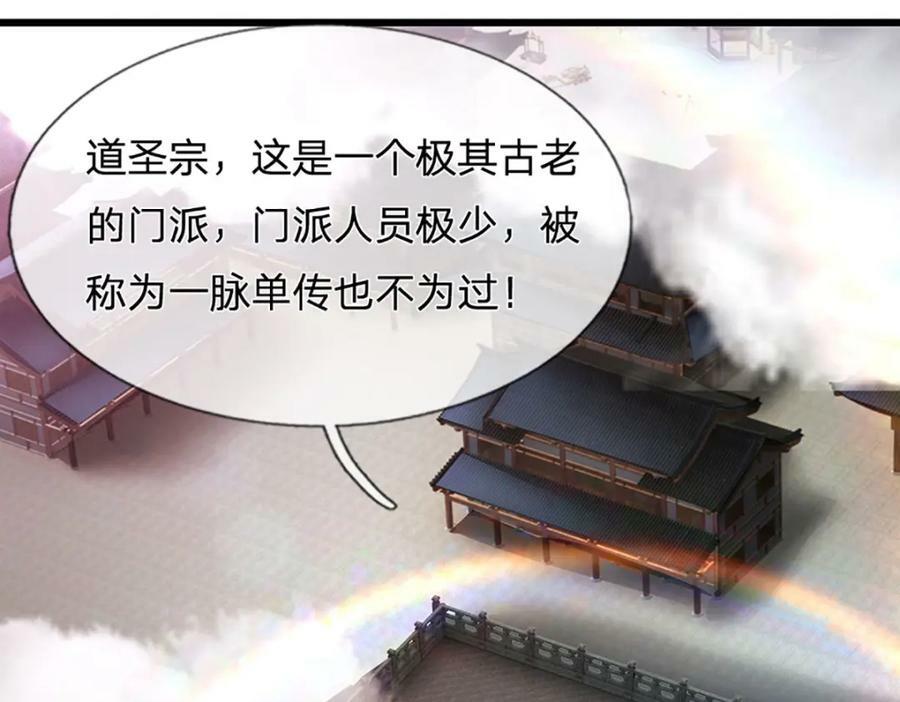 第243话 彩鸢仙子，横空降临79