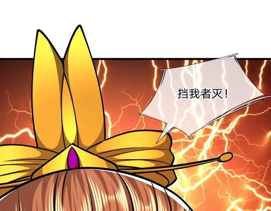 第246话 挡我者灭，放马过来11