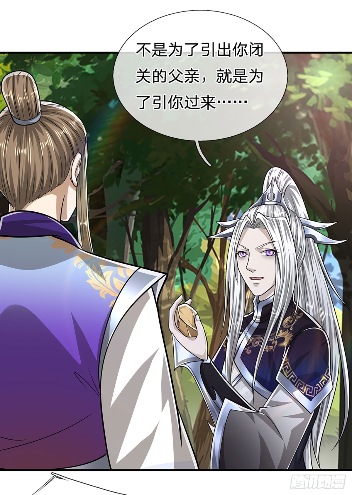 第191话 认错祖宗，招来横祸33