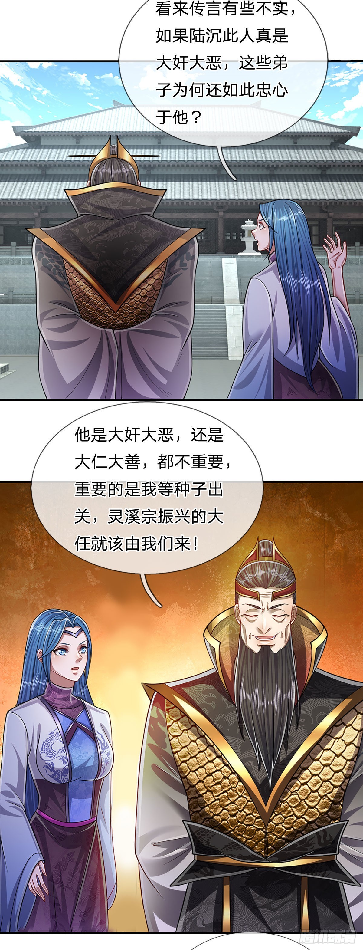 第170话 小人叛变，大逆不道19