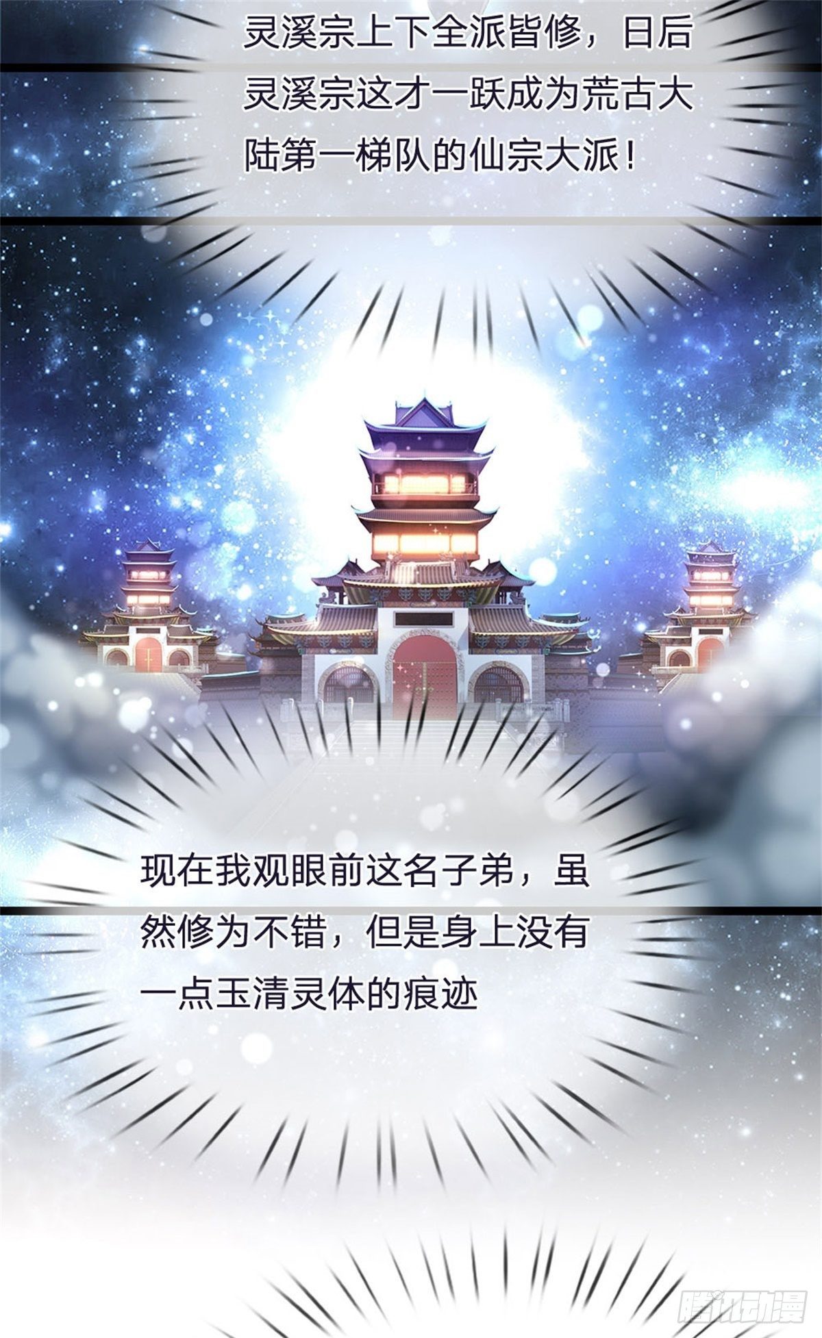 第7话 开放宝阁，选一宝贝24