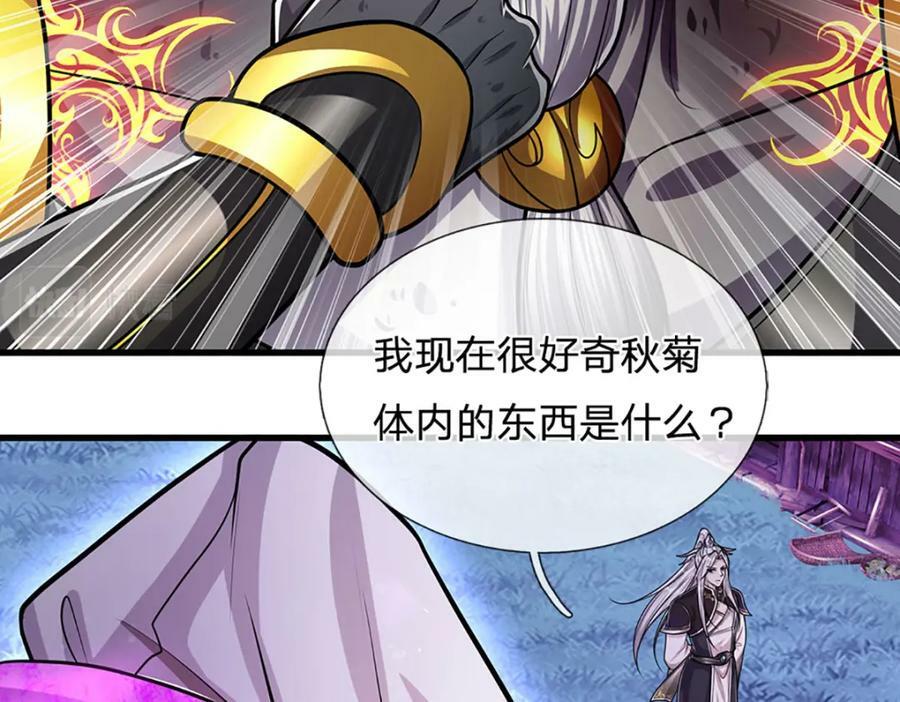 第236话 销魂一盯，强力震慑49